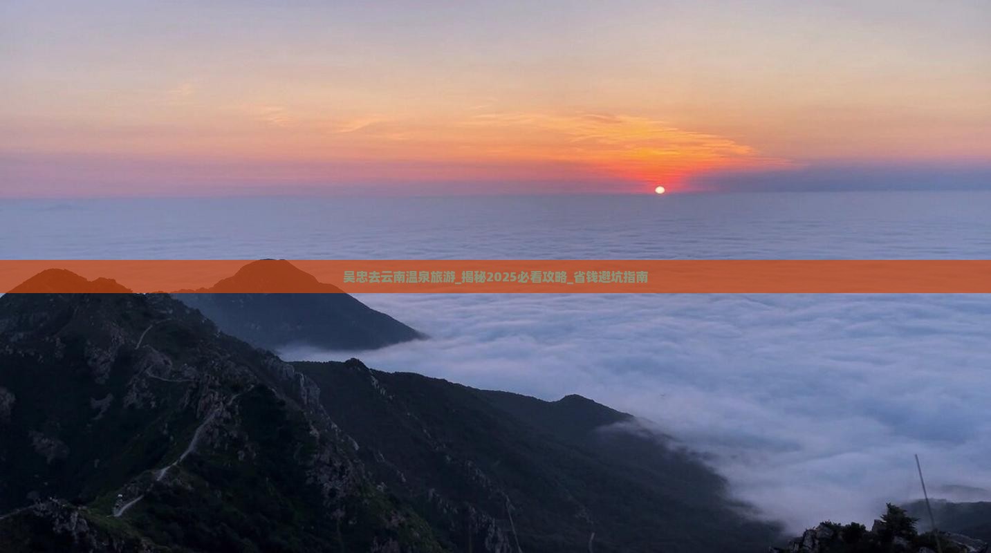 吴忠去云南温泉旅游