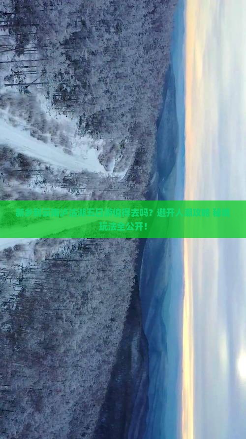 新乡到云南泸沽湖五日游