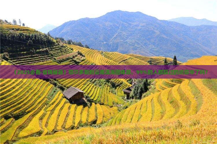 鄂尔多斯到云南洱海团体旅游