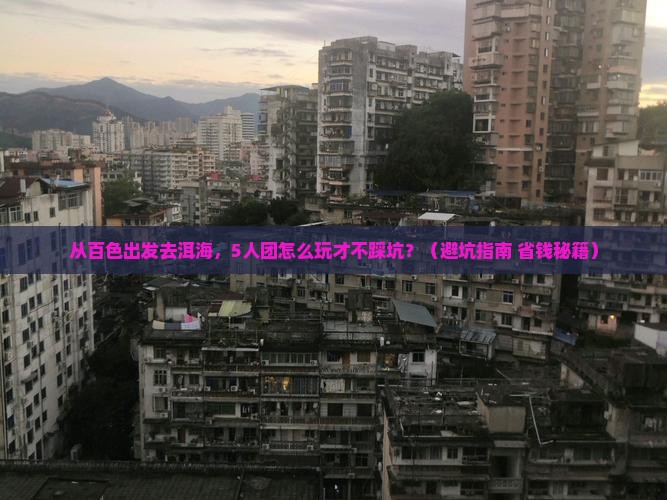 百色到云南洱海团体旅游