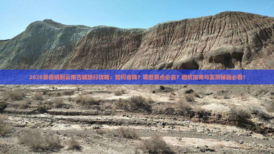 景德镇到云南古城旅行社 景德镇到云南古城旅行社