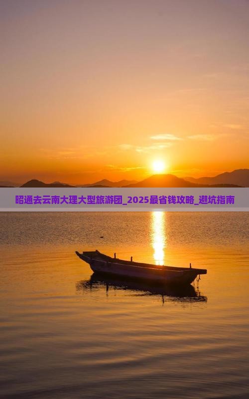 昭通去云南大理大型旅游团