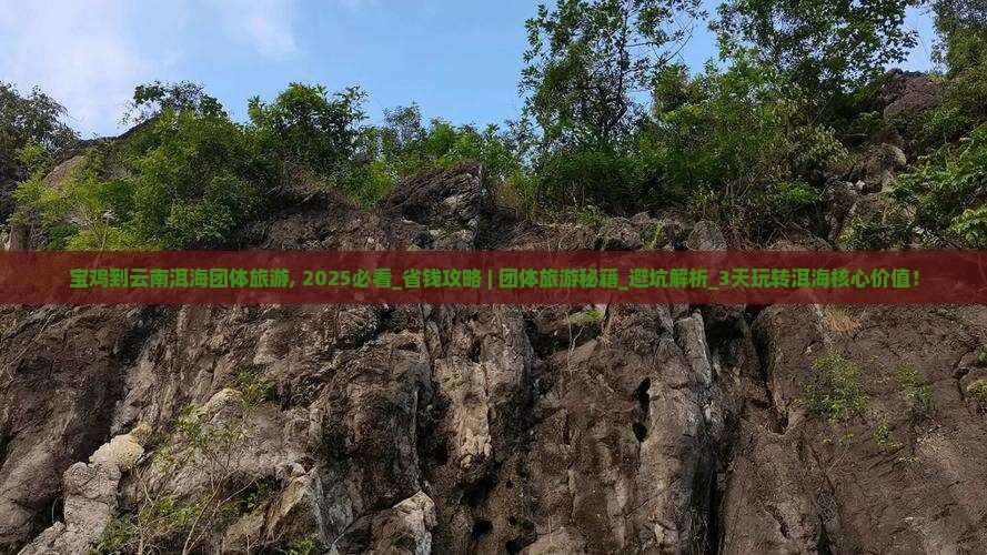 宝鸡到云南洱海团体旅游