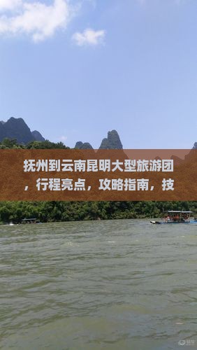 抚州到云南昆明大型旅游团