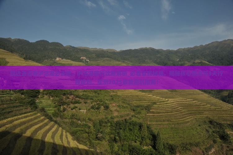 延边去云南泸沽湖必去地