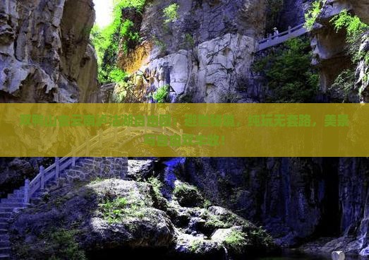 双鸭山去云南泸沽湖自由团