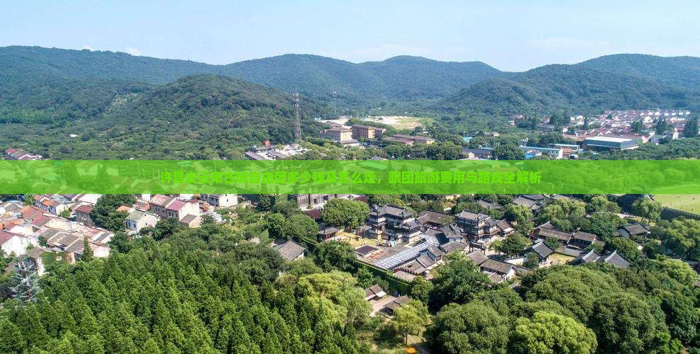 许昌去云南古城自由团