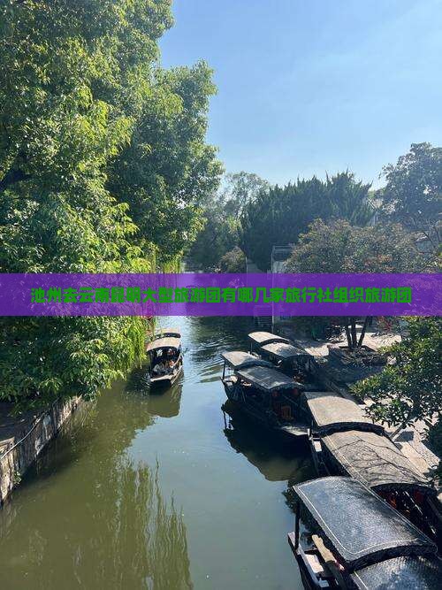池州去云南昆明大型旅游团