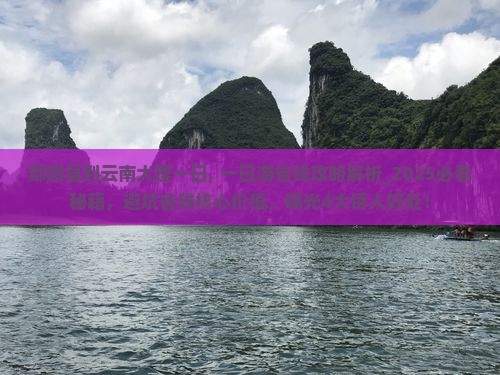 鄢陵县到云南大理一日