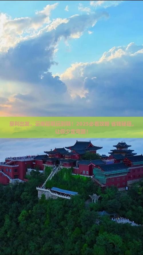 垦利到云南昆明必去地