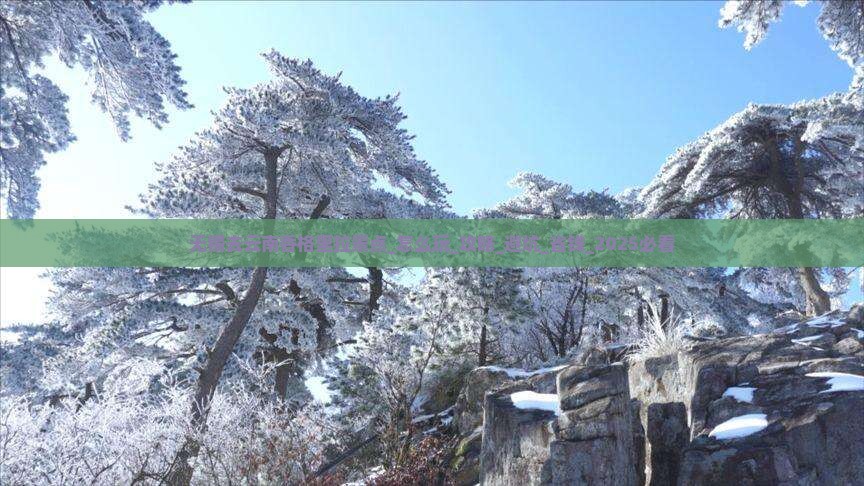 无锡去云南香格里拉景点