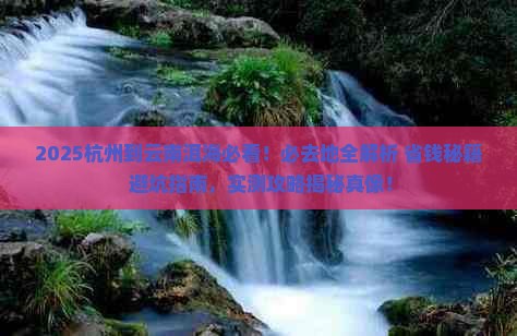 杭州到云南洱海必去地