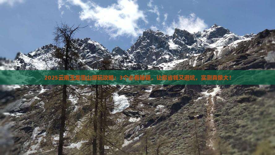 梧州去云南玉龙雪山哪里玩