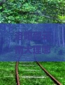 洛阳到云南大理哪里玩