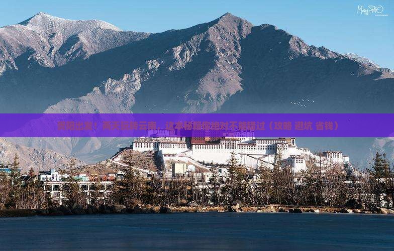 贵阳去云南二日游