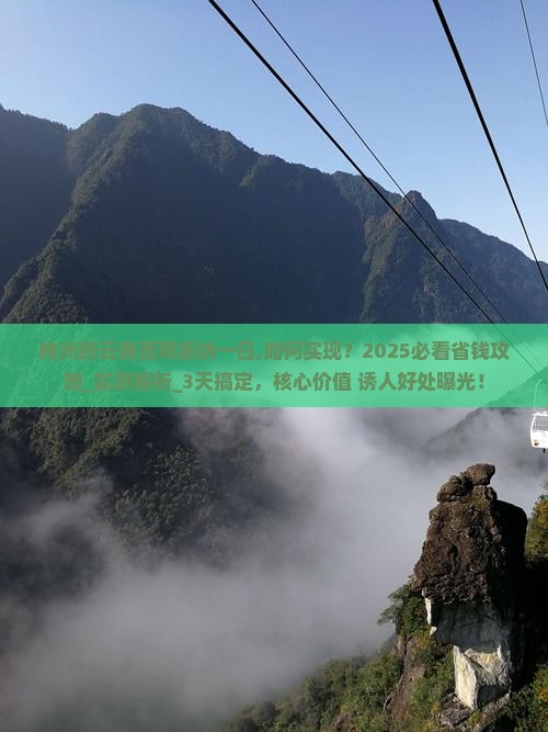 株洲到云南西双版纳一日