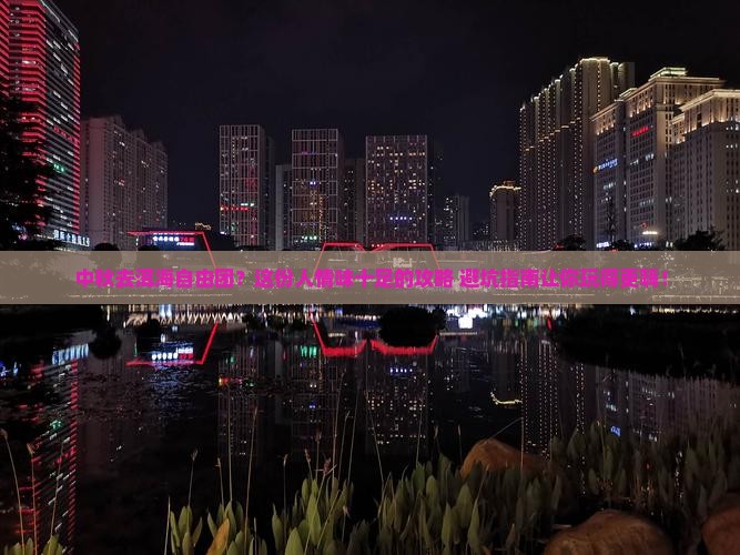 中秋节去云南洱海自由团
