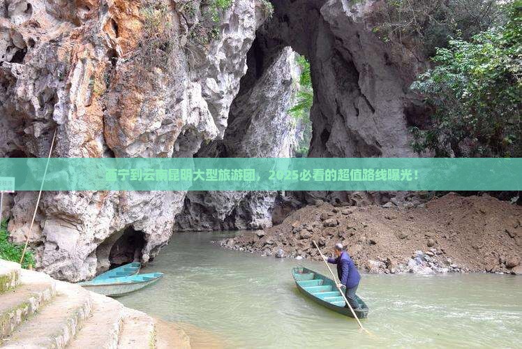 西宁到云南昆明大型旅游团