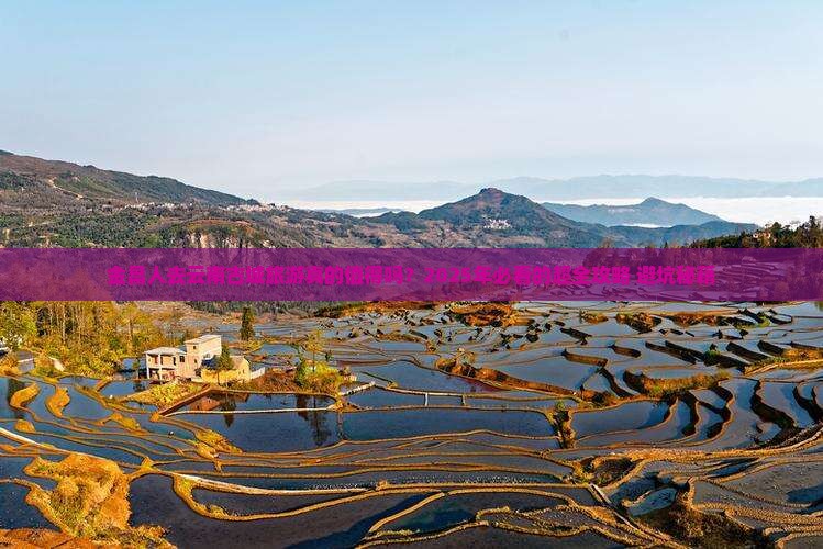 金昌去云南古城大型旅游团
