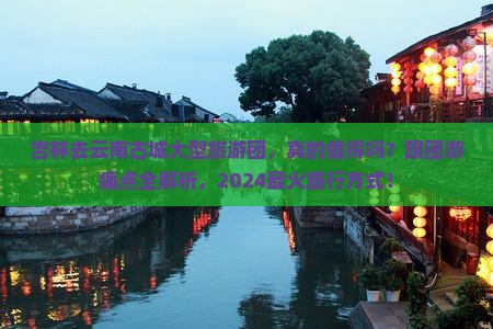 吉林去云南古城大型旅游团