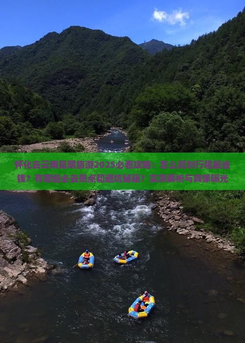 怀化去云南昆明旅游 怀化去云南昆明旅游