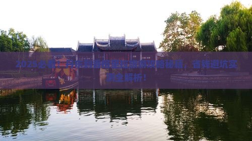 丹东到云南香格里拉旅游