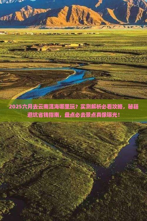 六月去云南洱海哪里玩 六月去云南洱海哪里玩