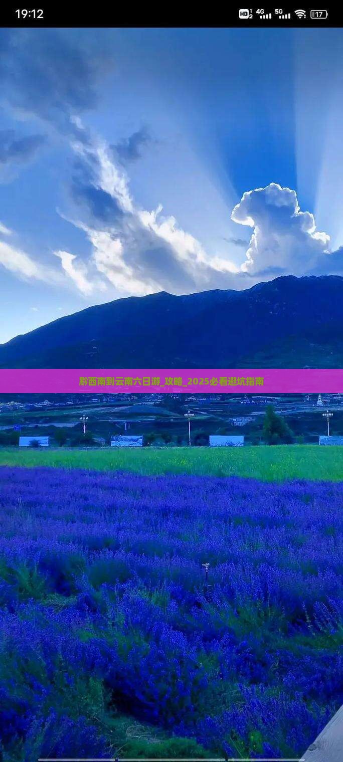 黔西南到云南六日游