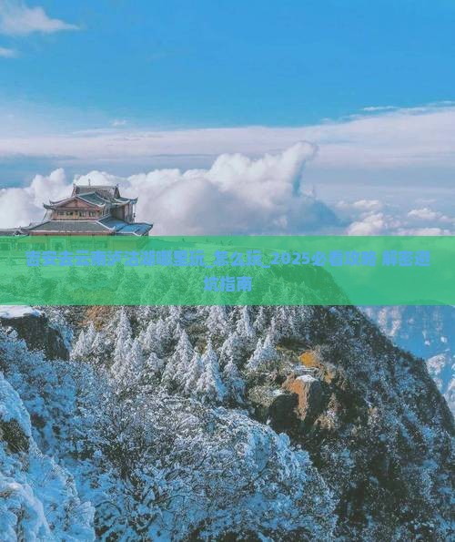 吉安去云南泸沽湖哪里玩