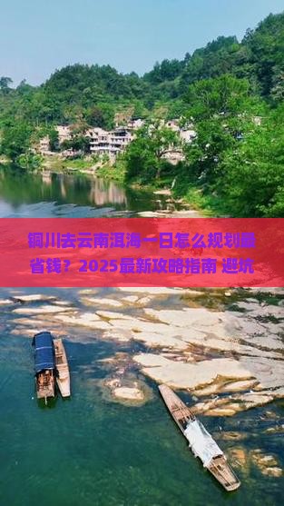 铜川去云南洱海一日