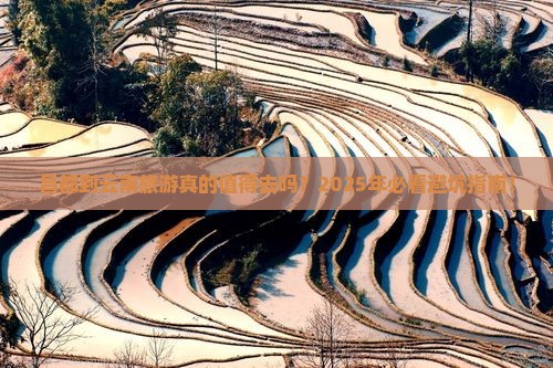 昌都到云南旅行社