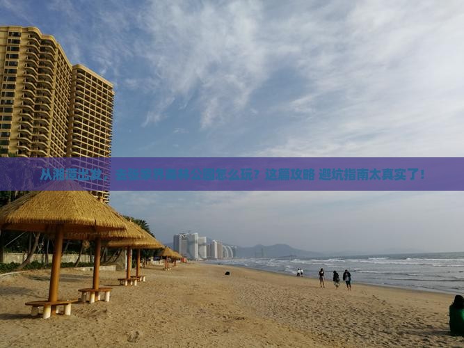 湘潭去张家界森林公园景点