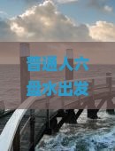 六盘水去张家界天门山六日游