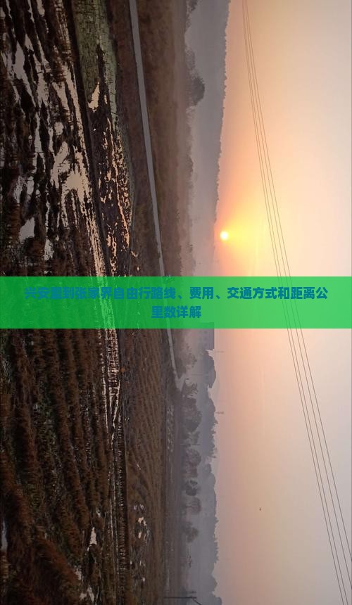 兴安盟到张家界自由行