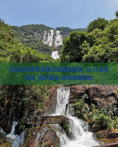 迁安去张家界凤凰古城团体旅游