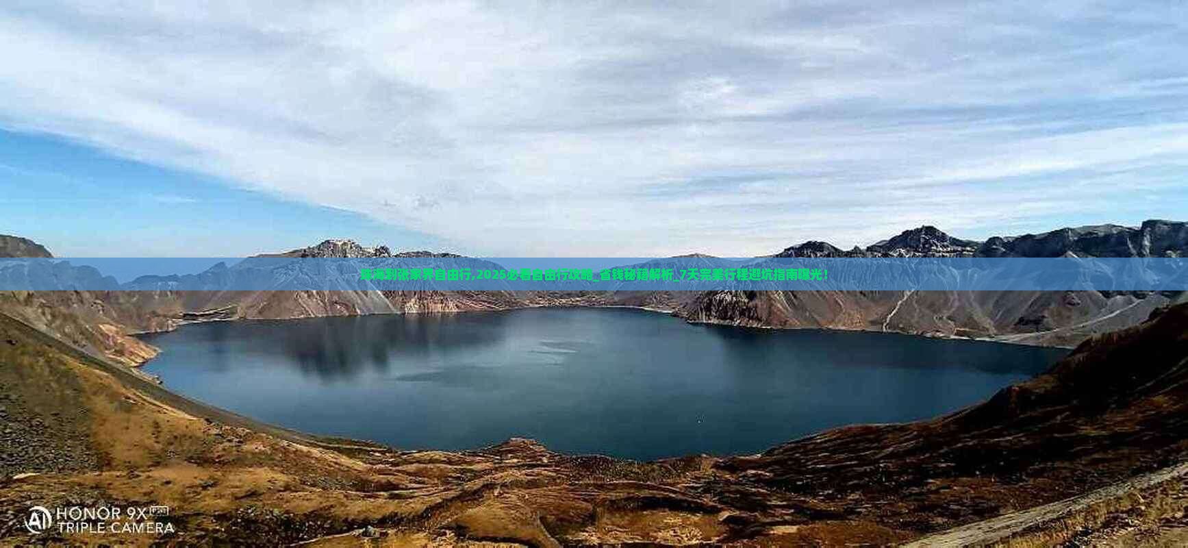 珠海到张家界自由行