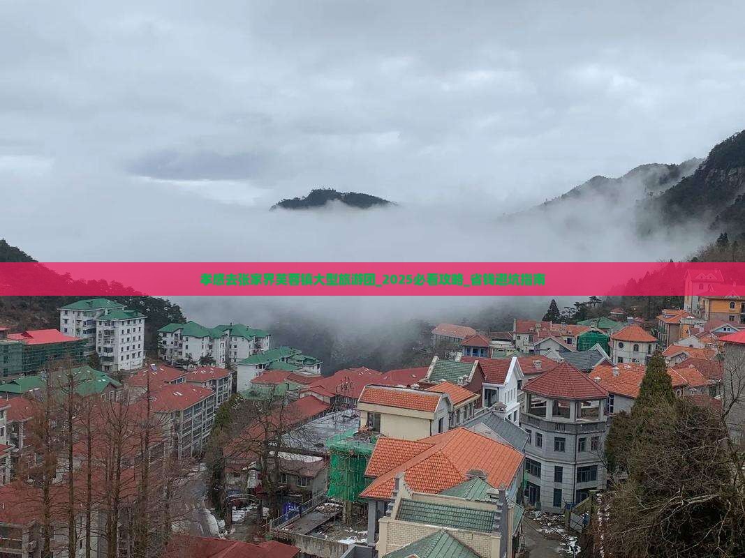 孝感去张家界芙蓉镇大型旅游团