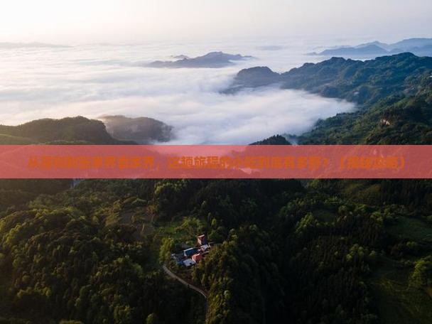 垦利到张家界袁家界旅游小吃