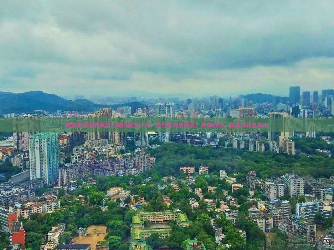 鹰潭到张家界凤凰古城门票