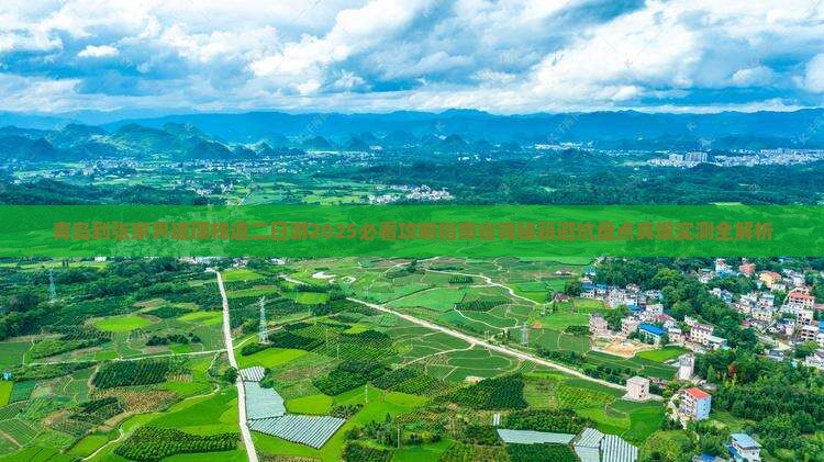 青岛到张家界玻璃栈道二日游