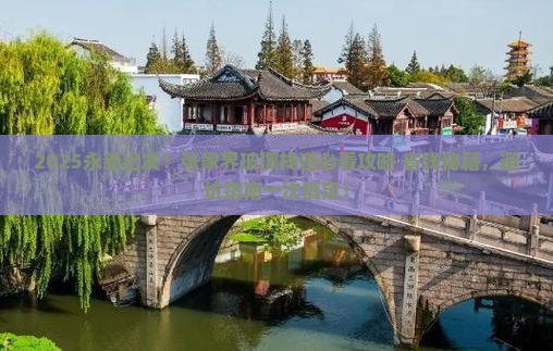 永新到张家界玻璃栈道旅行社