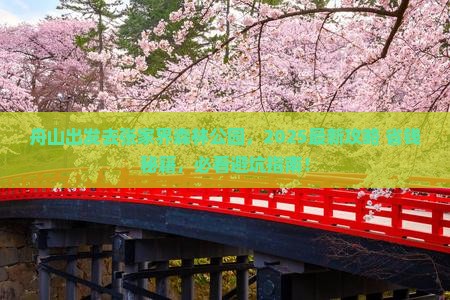 舟山去张家界森林公园哪里玩 舟山去张家界森林公园哪里玩