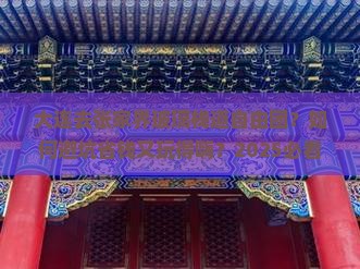 大连去张家界玻璃栈道自由团