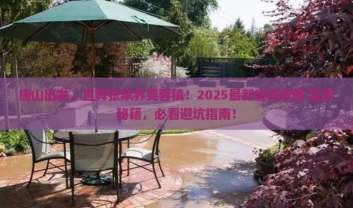 唐山去张家界芙蓉镇景点