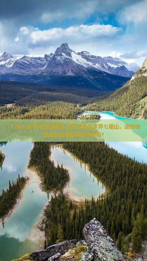 武汉去张家界七星山必去地