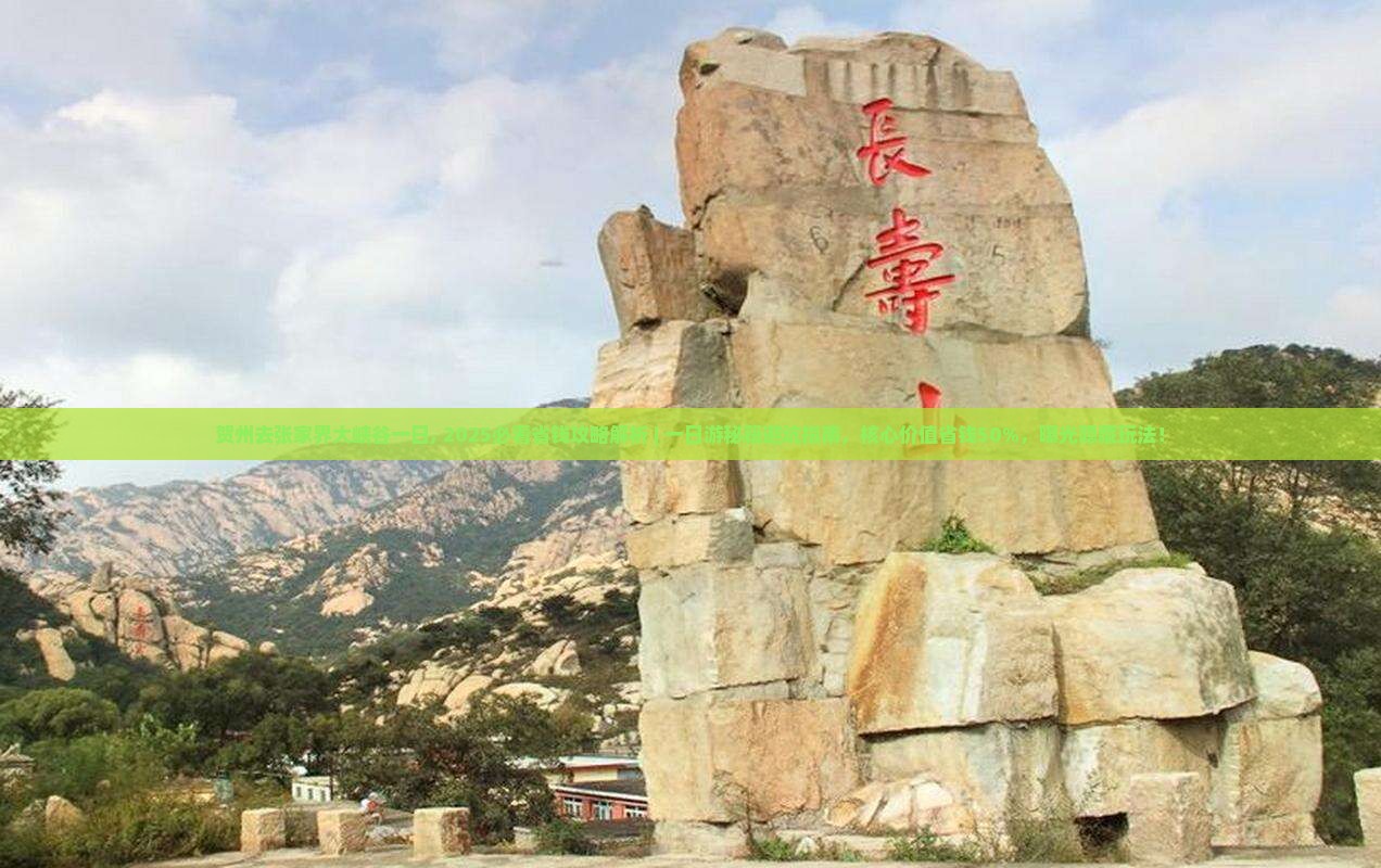 贺州去张家界大峡谷一日