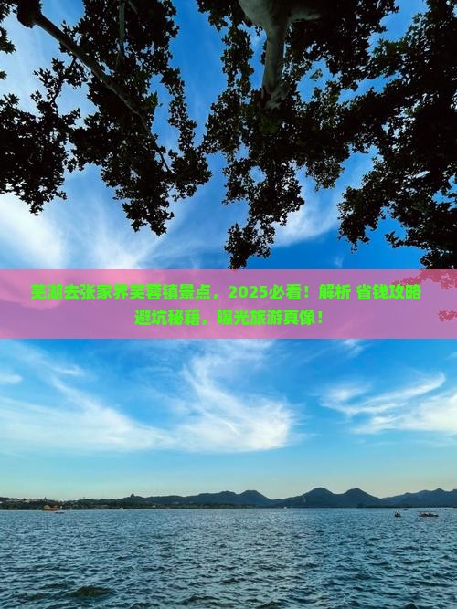 芜湖去张家界芙蓉镇景点