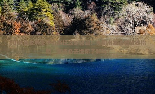 大同去张家界天子山必去地