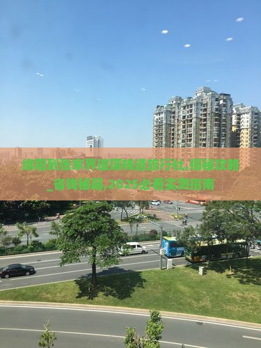 绵阳到张家界玻璃栈道旅行社