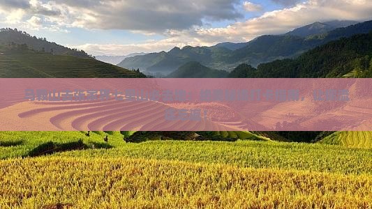 马鞍山去张家界七星山必去地